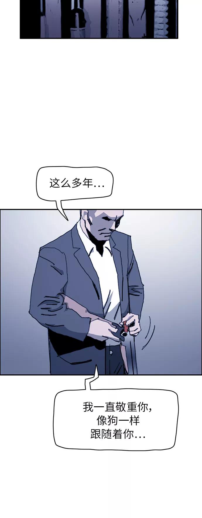 《保安裴斗满》第38话 第22页