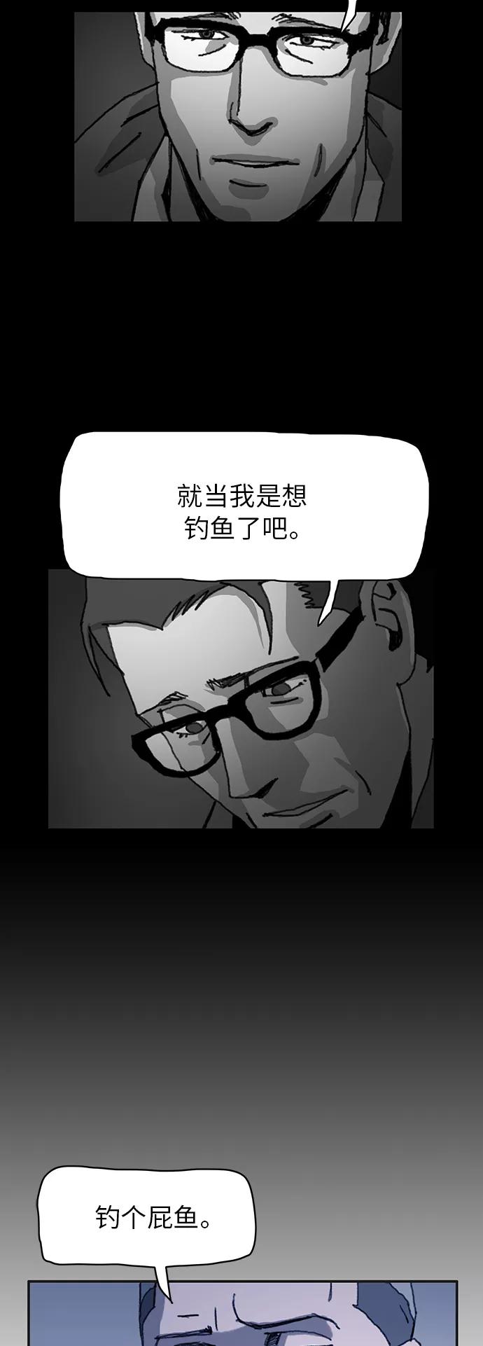《保安裴斗满》第38话 第32页