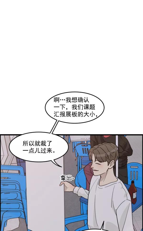 《主人，是我！》[第39话] 别担心，我不会变回去的 第35页