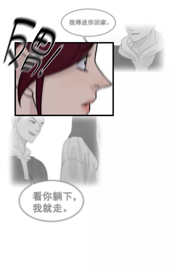《主人，是我！》[第39话] 别担心，我不会变回去的 第62页