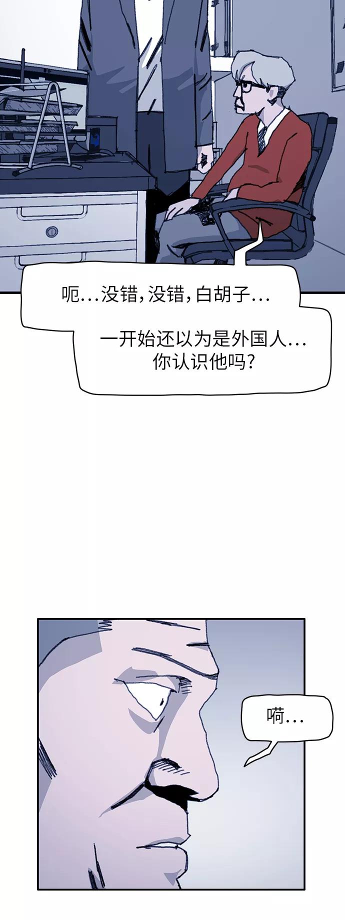 《保安裴斗满》第38话 第16页