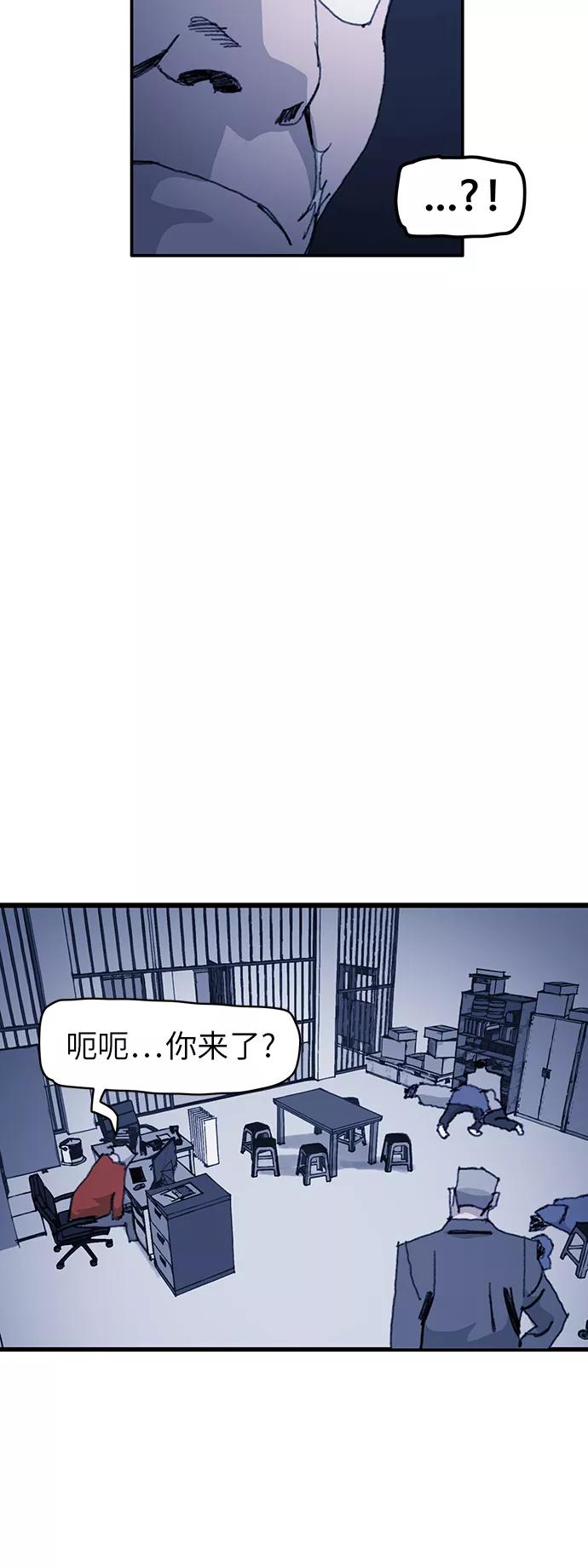 《保安裴斗满》第38话 第8页