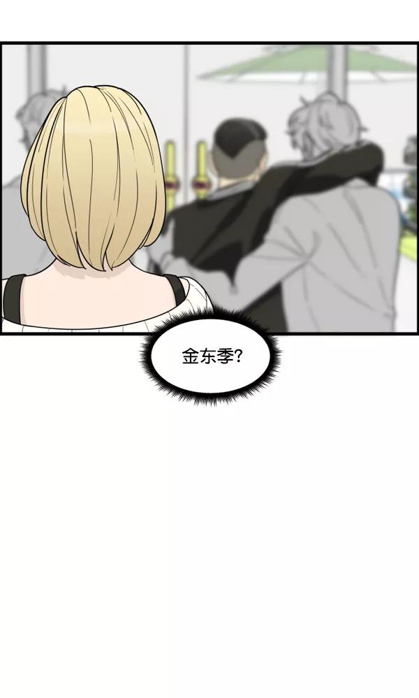 《主人，是我！》[第39话] 别担心，我不会变回去的 第8页