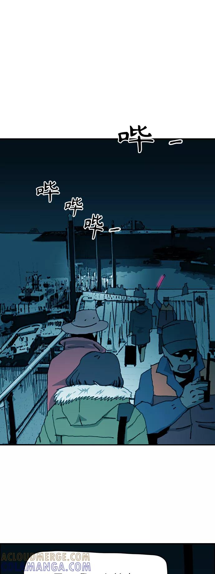 《保安裴斗满》第38话 第3页