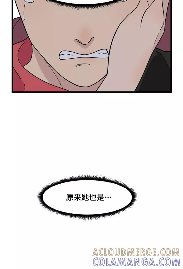 《主人，是我！》[第39话] 别担心，我不会变回去的 第19页