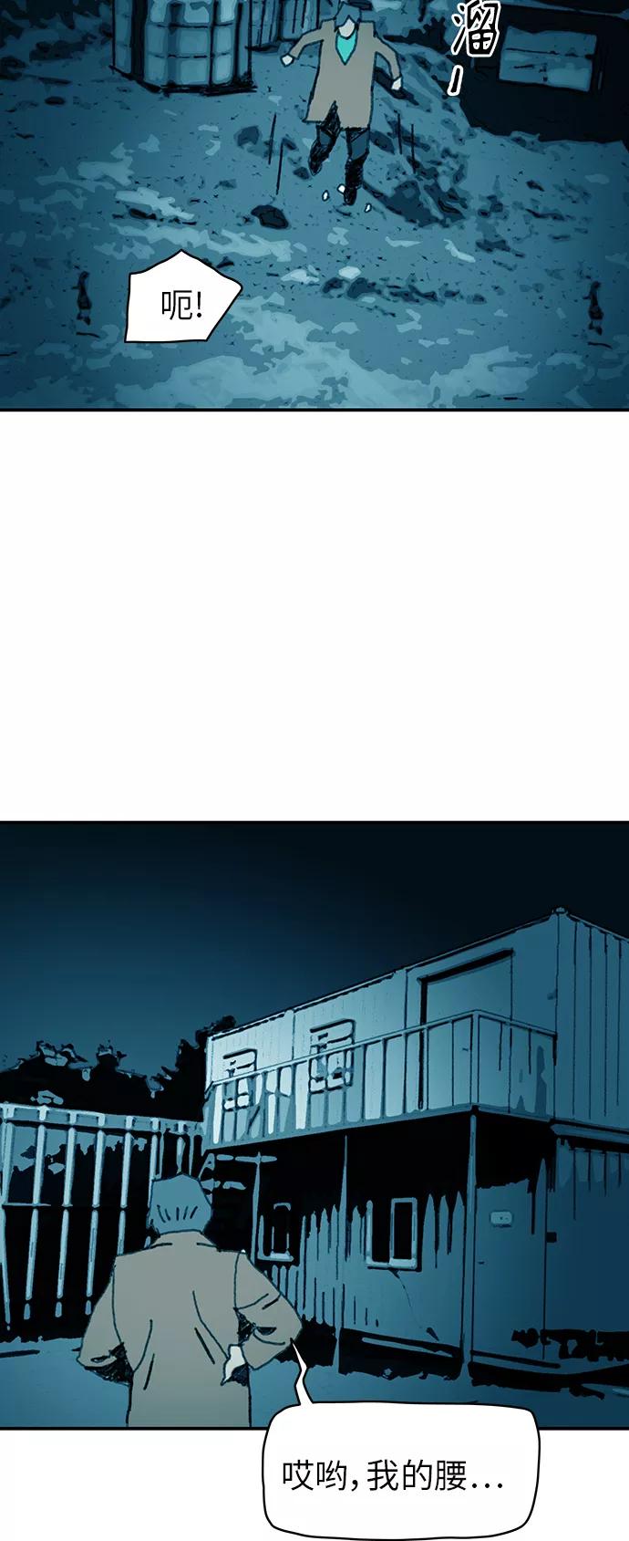 《保安裴斗满》第38话 第38页