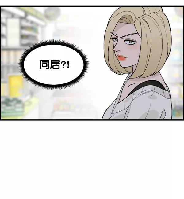 《主人，是我！》[第39话] 别担心，我不会变回去的 第9页