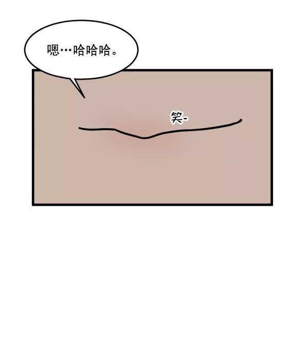 《主人，是我！》[第39话] 别担心，我不会变回去的 第68页
