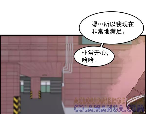 《主人，是我！》[第39话] 别担心，我不会变回去的 第73页