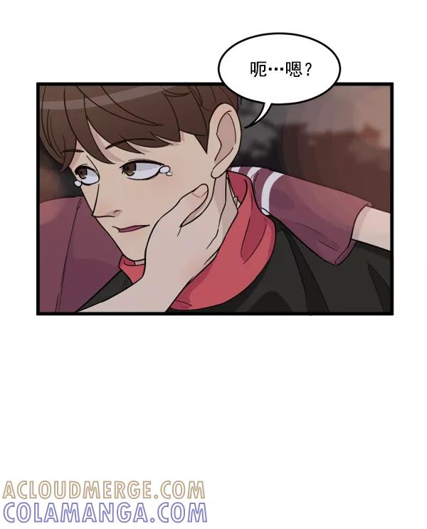 《主人，是我！》[第39话] 别担心，我不会变回去的 第13页