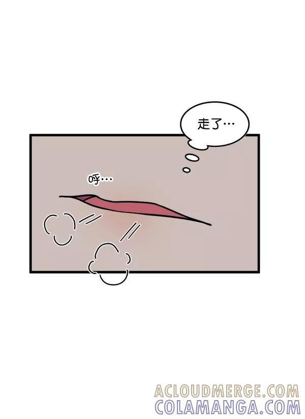 《主人，是我！》[第39话] 别担心，我不会变回去的 第46页