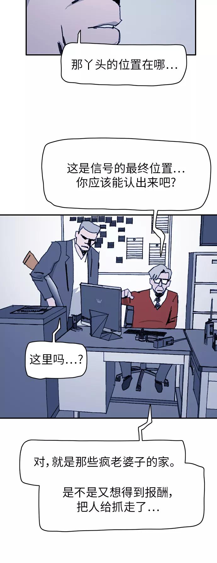 《保安裴斗满》第38话 第28页