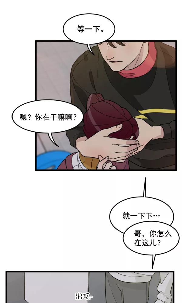 《主人，是我！》[第39话] 别担心，我不会变回去的 第32页