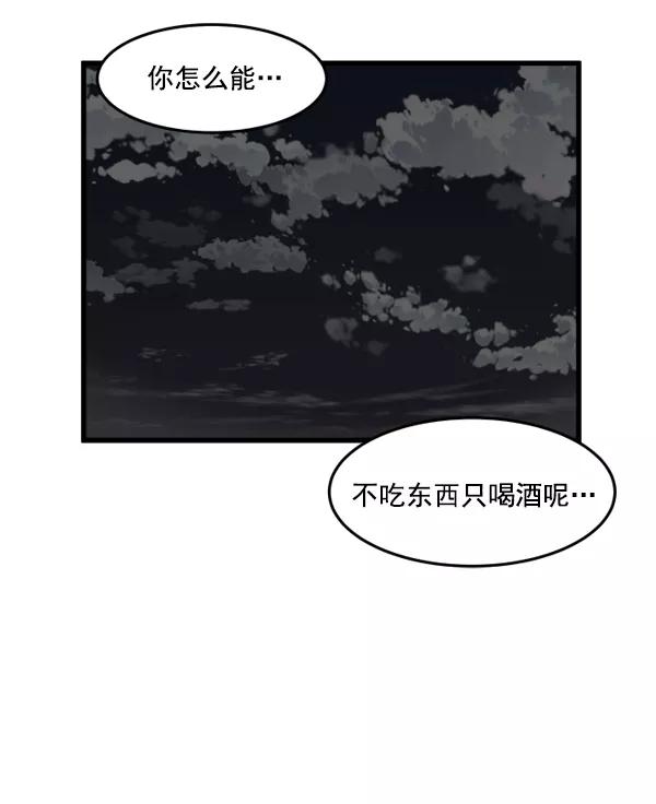 《主人，是我！》[第39话] 别担心，我不会变回去的 第59页