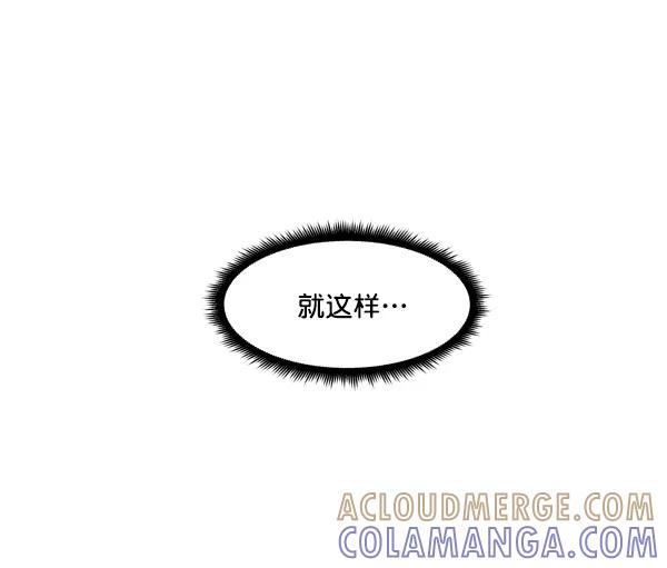 《主人，是我！》[第39话] 别担心，我不会变回去的 第22页