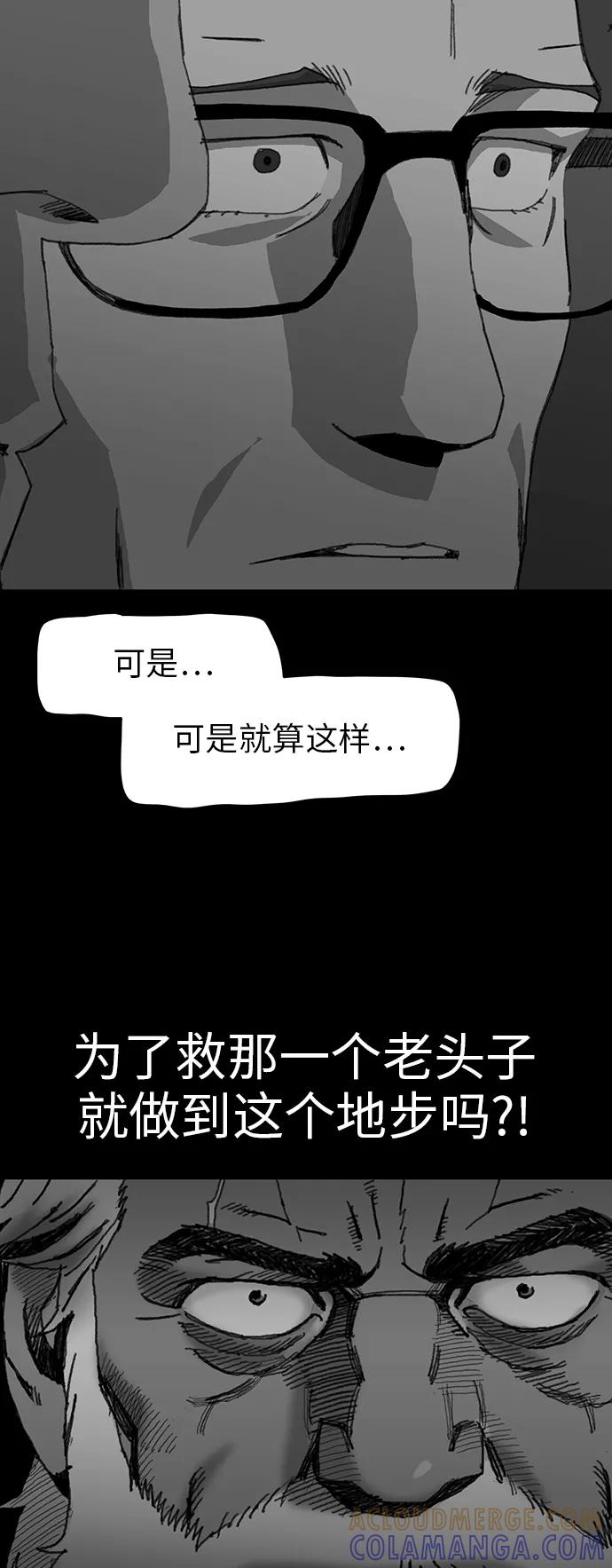 《保安裴斗满》第38话 第19页