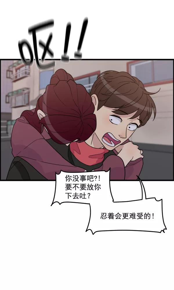 《主人，是我！》[第39话] 别担心，我不会变回去的 第63页