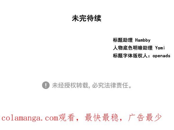 《主人，是我！》[第39话] 别担心，我不会变回去的 第84页