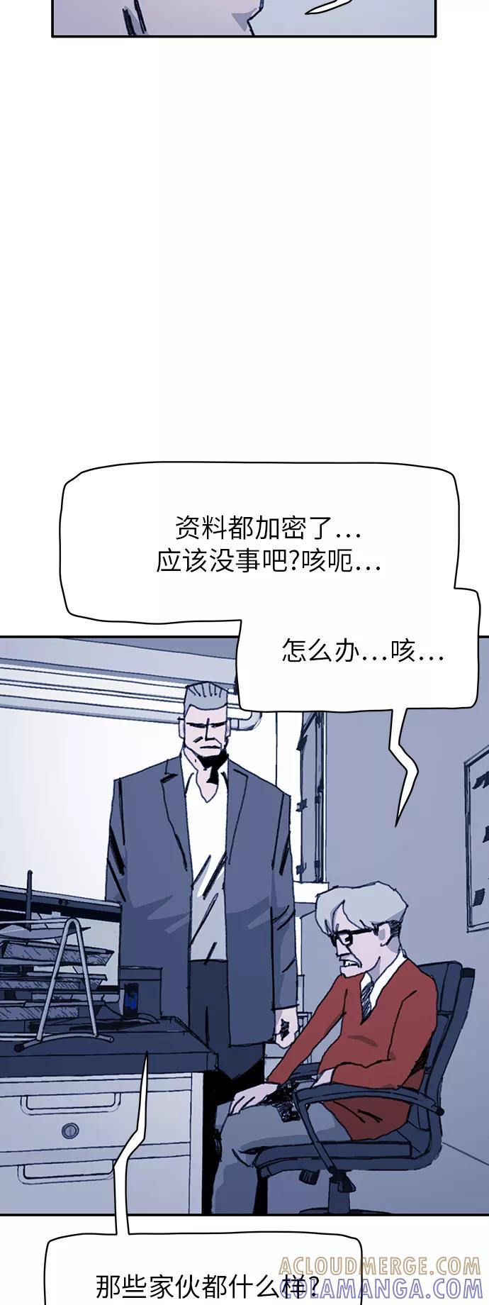 《保安裴斗满》第38话 第13页