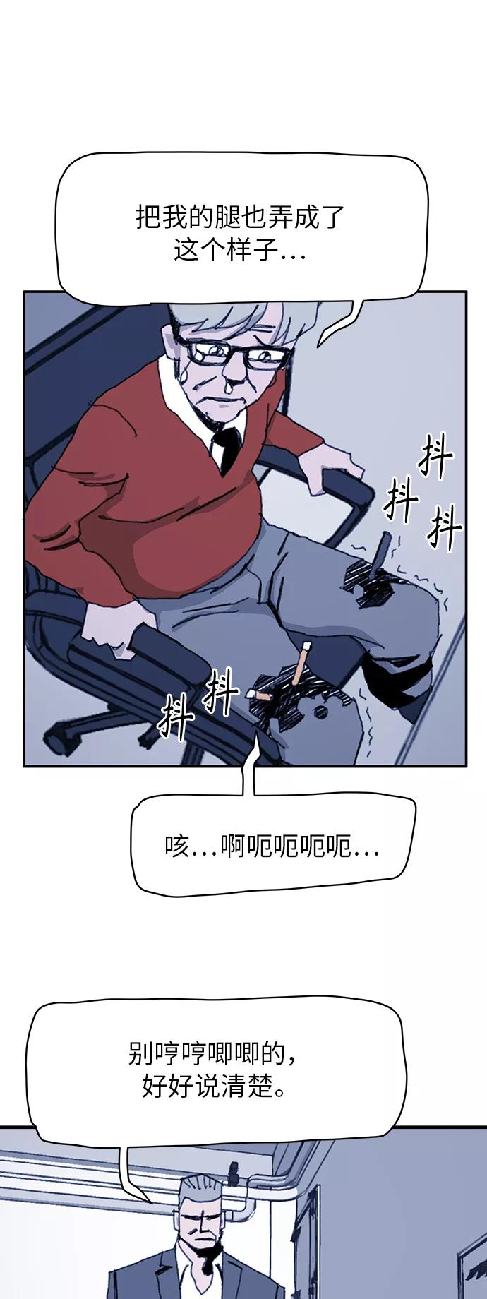 《保安裴斗满》第38话 第10页