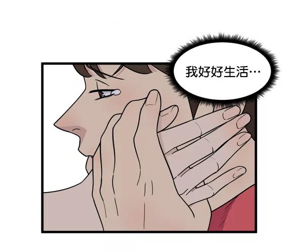 《主人，是我！》[第39话] 别担心，我不会变回去的 第21页