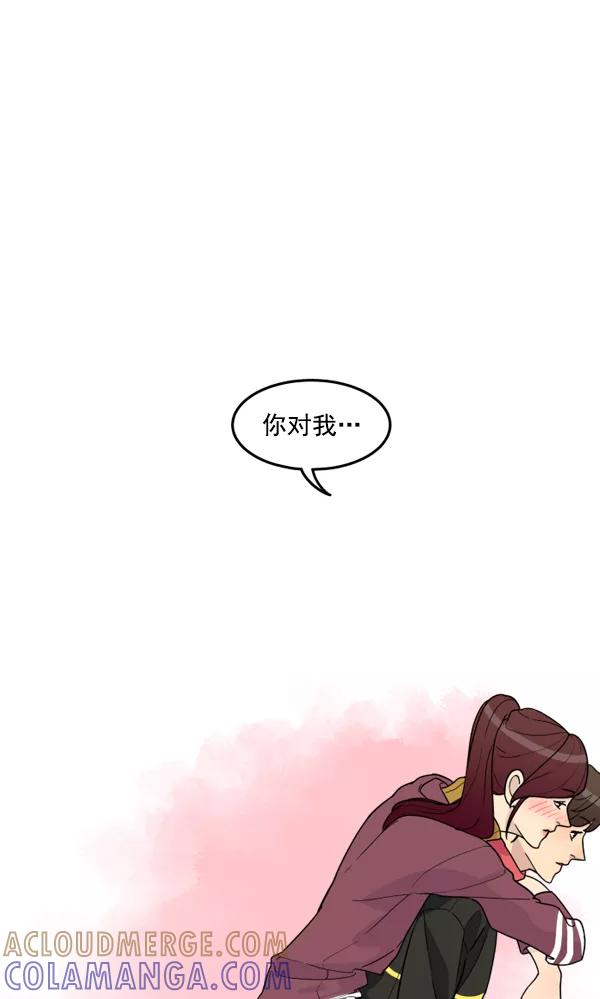 《主人，是我！》[第39话] 别担心，我不会变回去的 第82页