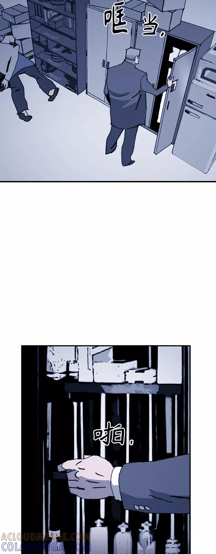 《保安裴斗满》第38话 第21页