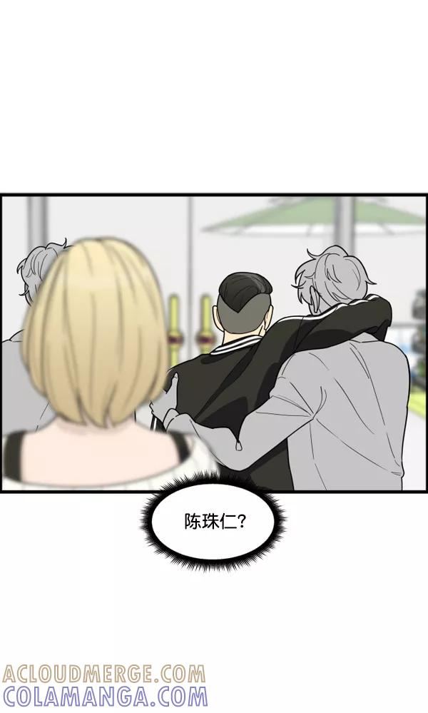 《主人，是我！》[第39话] 别担心，我不会变回去的 第7页