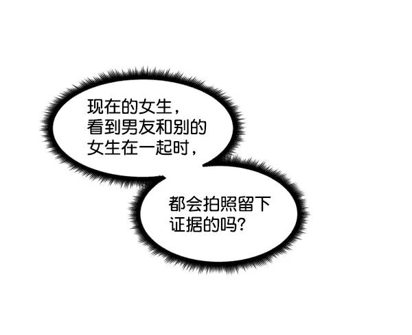 《主人，是我！》[第39话] 别担心，我不会变回去的 第56页