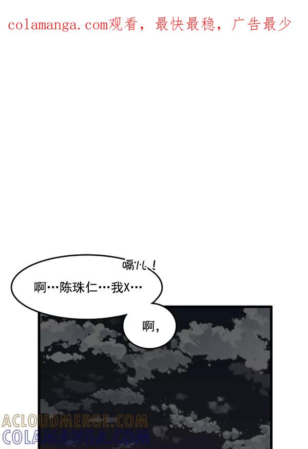 《主人，是我！》[第39话] 别担心，我不会变回去的 第1页