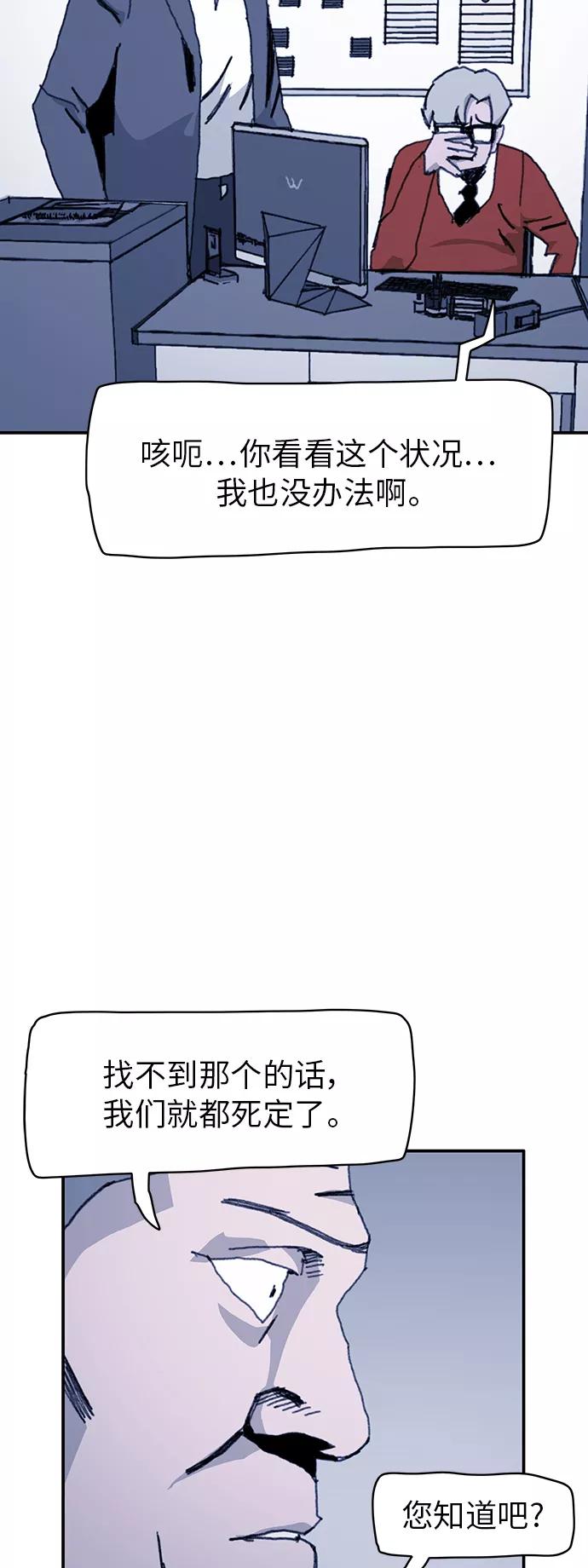 《保安裴斗满》第38话 第12页