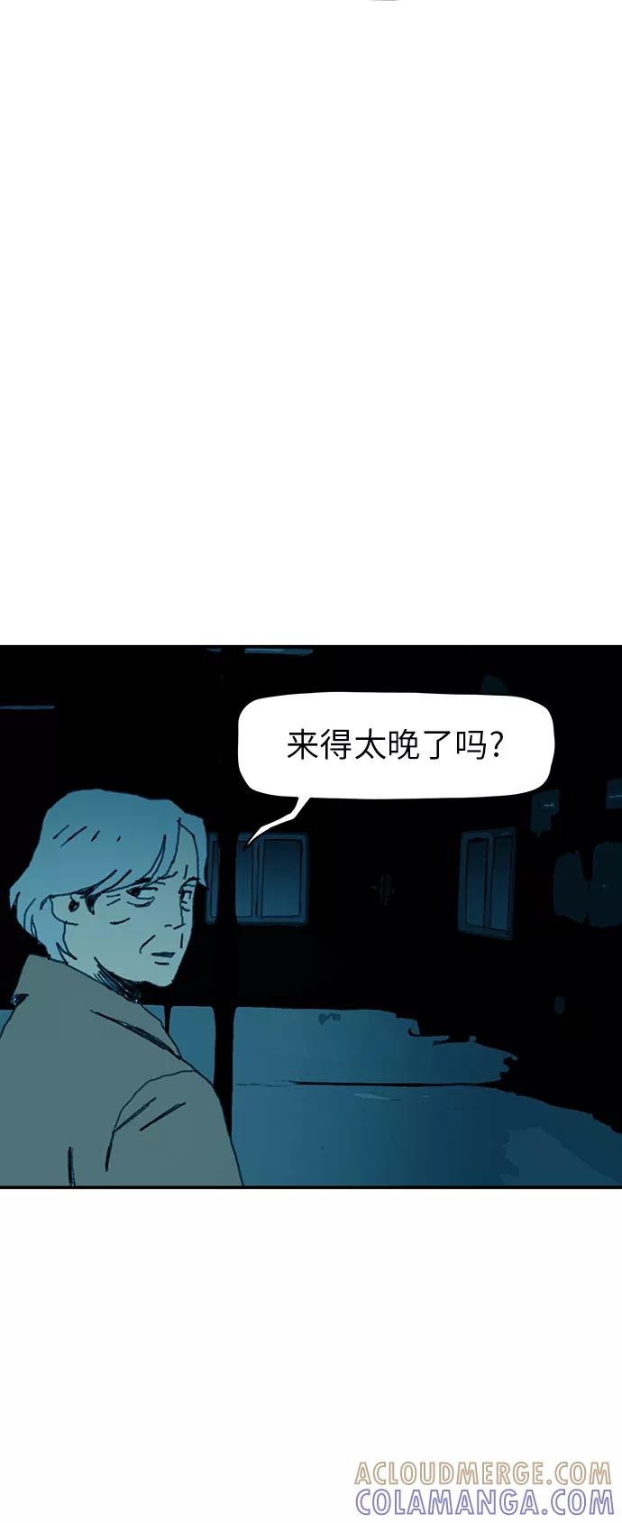 《保安裴斗满》第38话 第39页