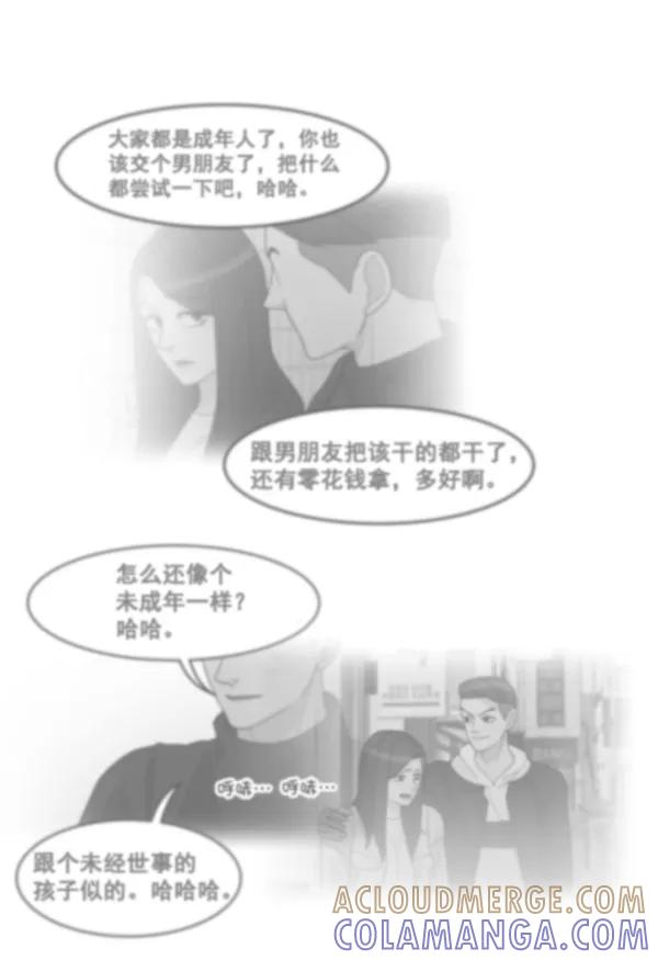 《主人，是我！》[第39话] 别担心，我不会变回去的 第61页