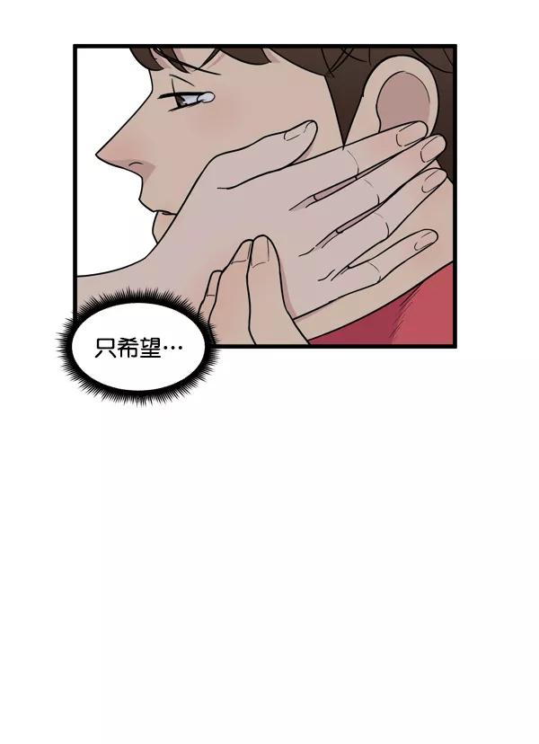 《主人，是我！》[第39话] 别担心，我不会变回去的 第20页