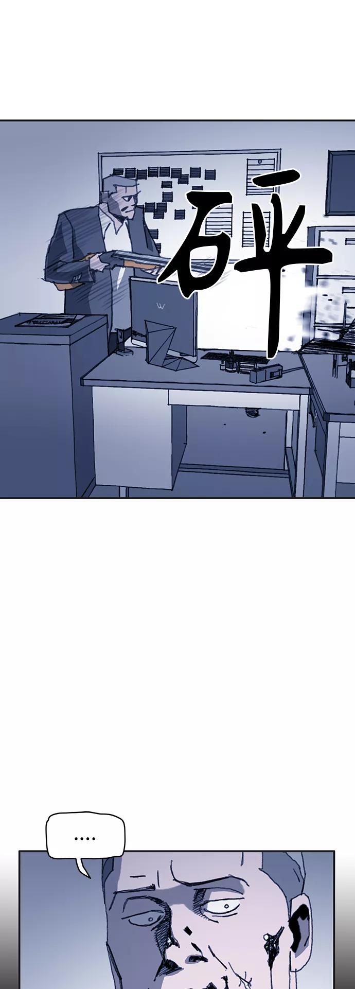《保安裴斗满》第38话 第30页