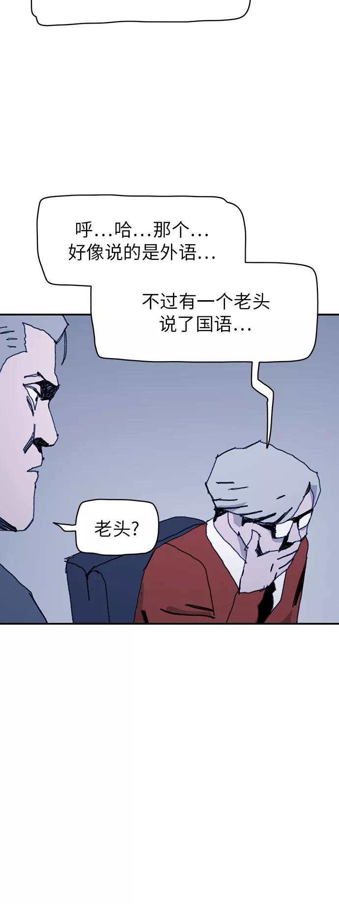 《保安裴斗满》第38话 第14页