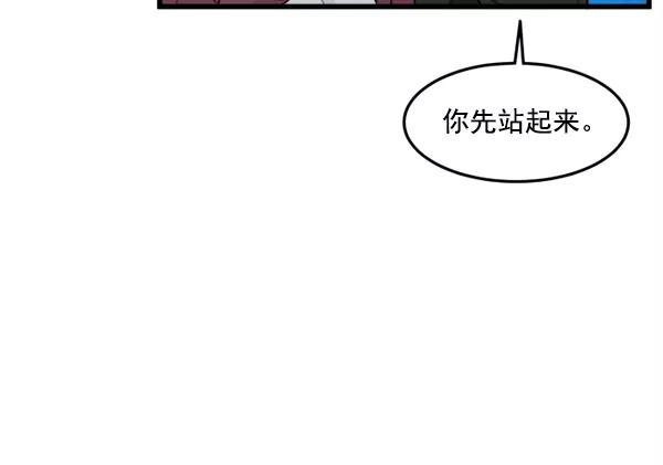 《主人，是我！》[第39话] 别担心，我不会变回去的 第41页