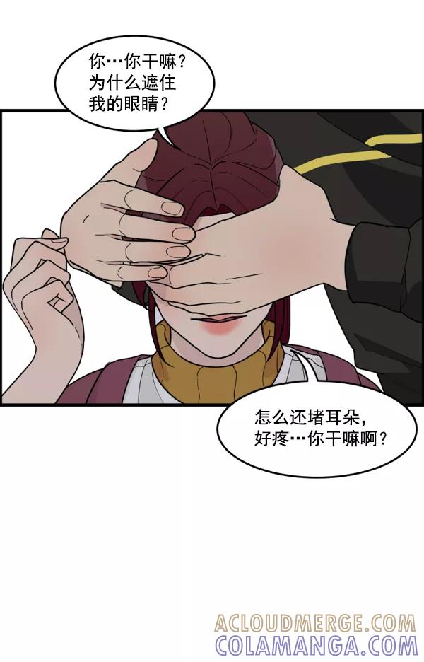 《主人，是我！》[第39话] 别担心，我不会变回去的 第31页