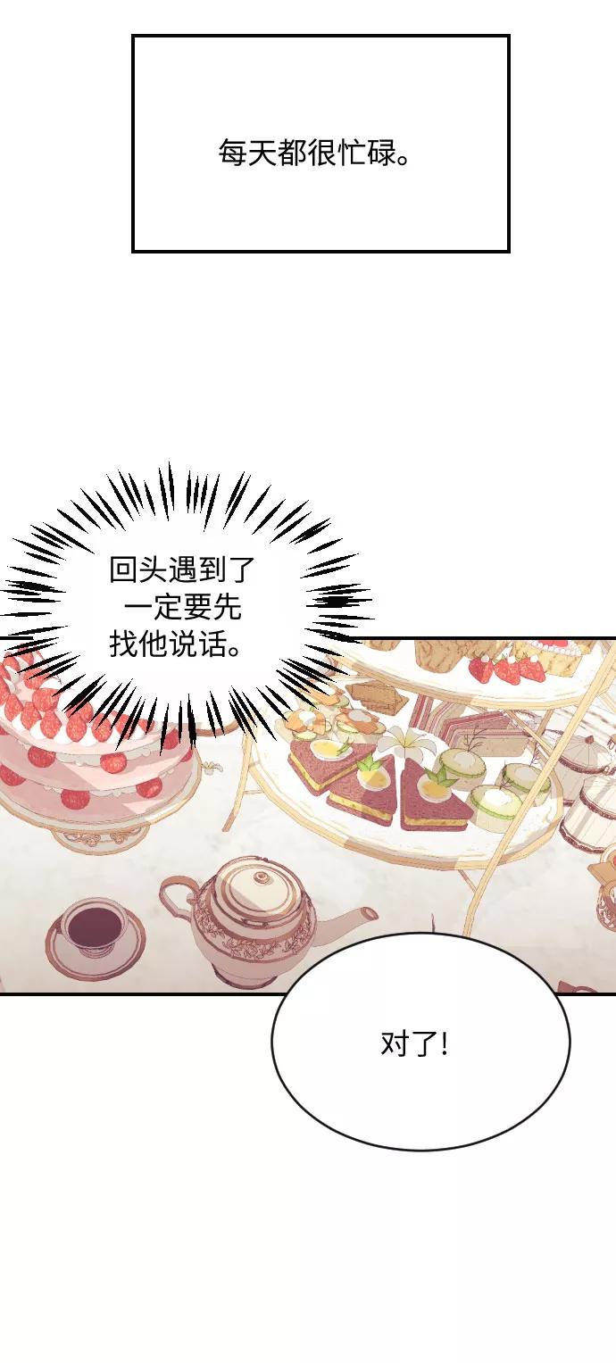 《传说的复学生》第4话 第35页