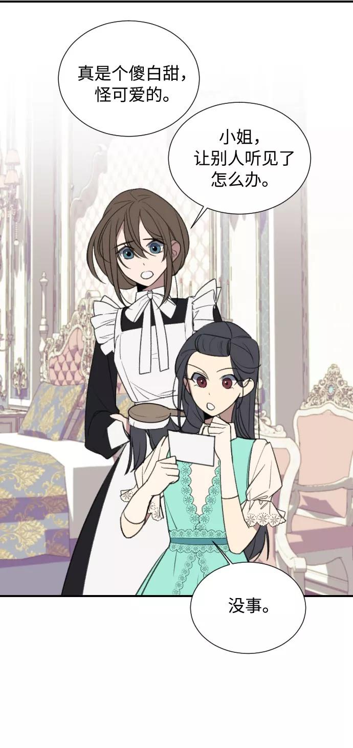 《传说的复学生》第4话 第9页