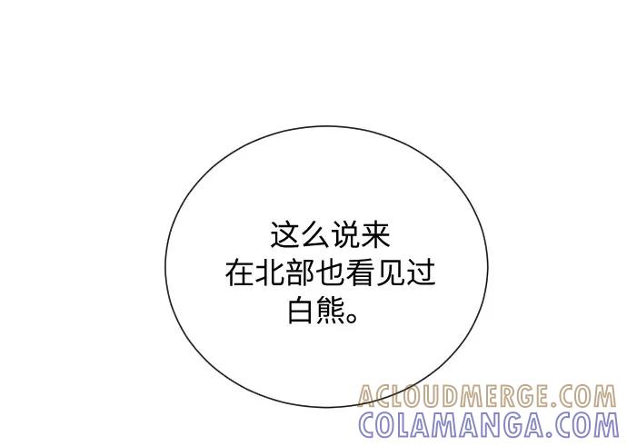 《传说的复学生》第4话 第4页