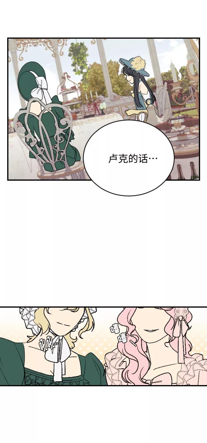 《传说的复学生》第4话 第38页