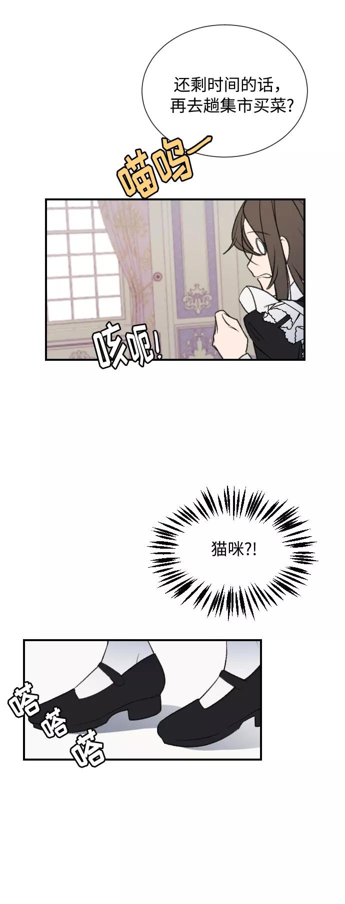 《传说的复学生》第4话 第15页