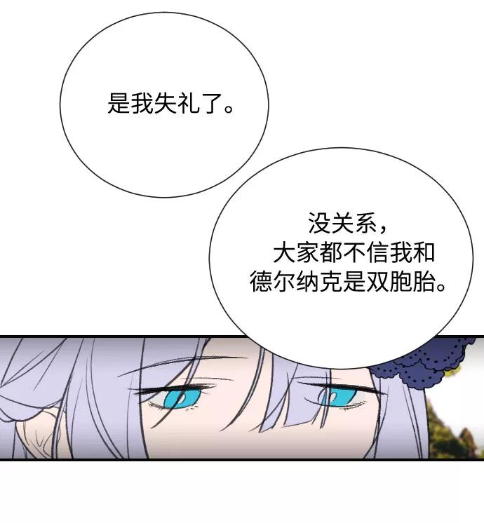 《传说的复学生》第4话 第54页