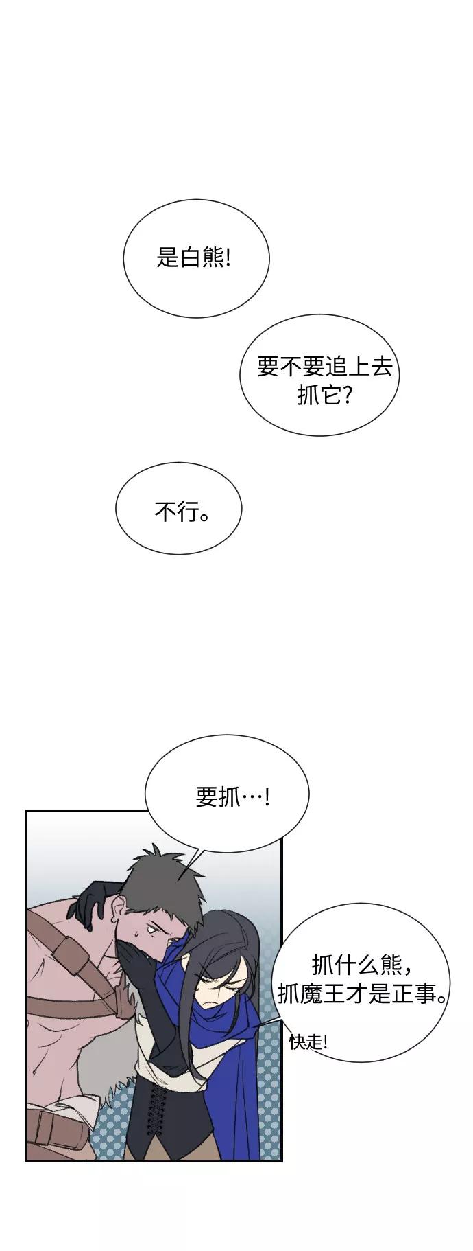 《传说的复学生》第4话 第6页