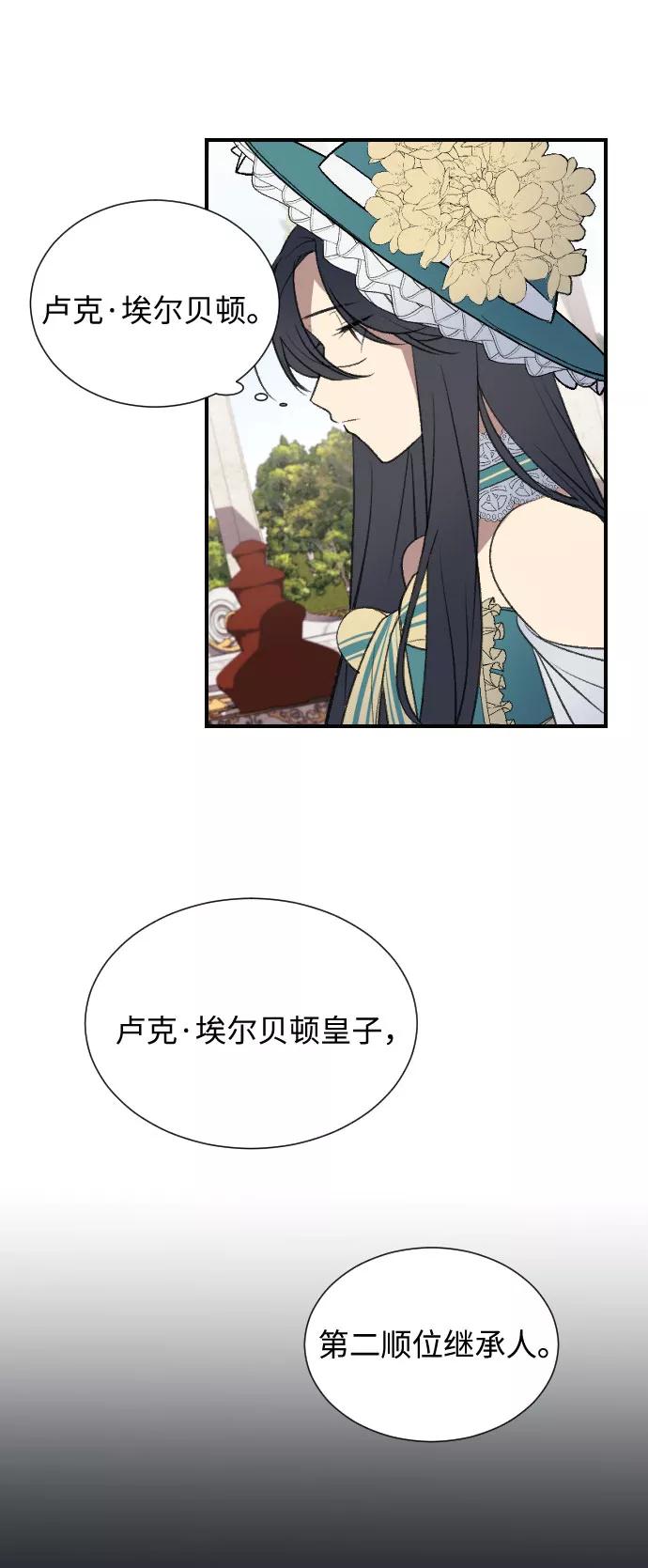 《传说的复学生》第4话 第41页