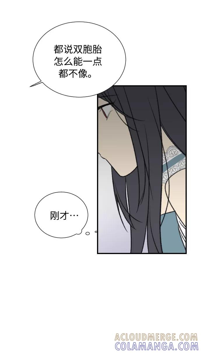 《传说的复学生》第4话 第55页