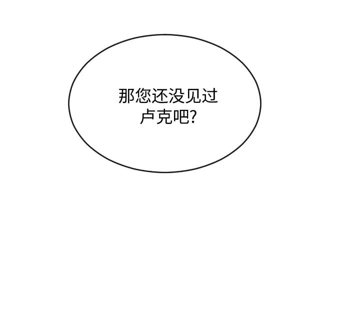 《传说的复学生》第4话 第36页