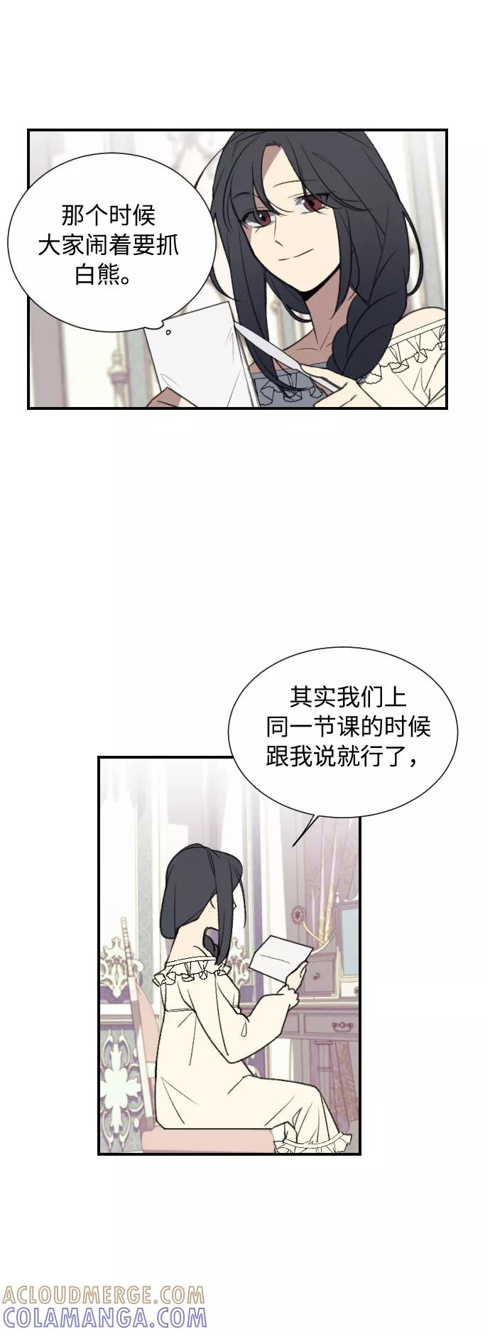 《传说的复学生》第4话 第7页