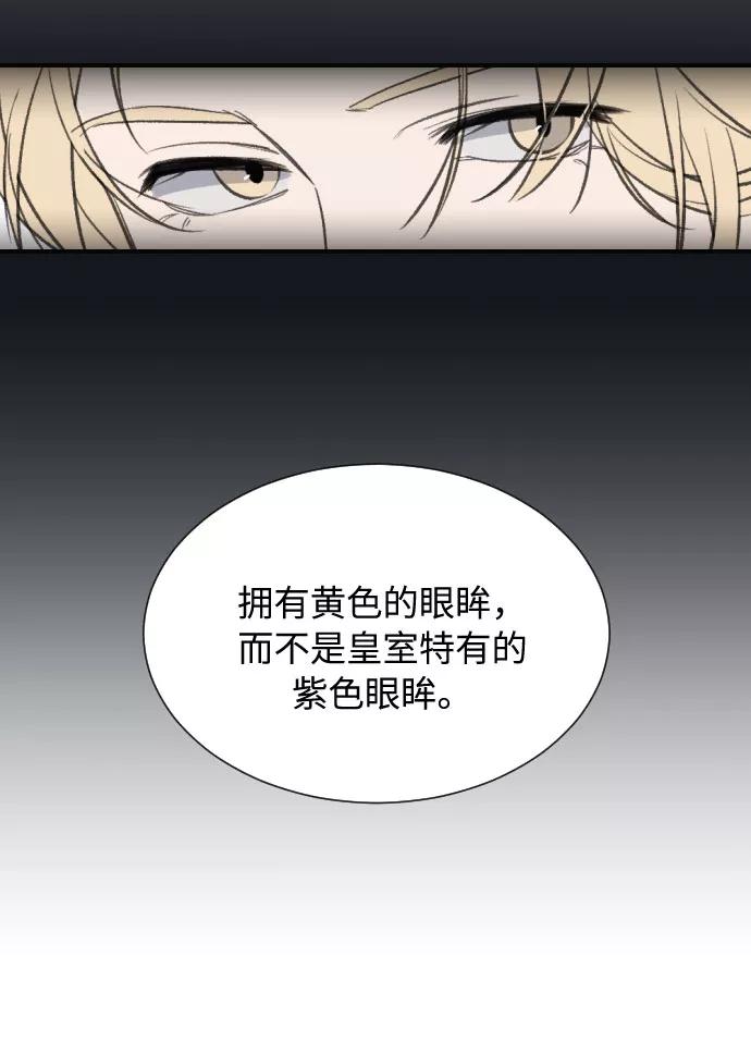 《传说的复学生》第4话 第42页